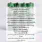 تصویر از باتری نیم قلم قابل شارژ گرین لاین مدل GNRGBAAA 1.6V Zn-Ni