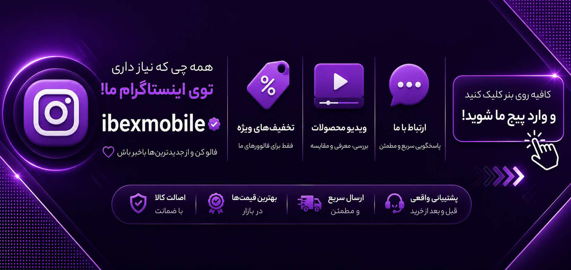 گروه محصولات ویژه