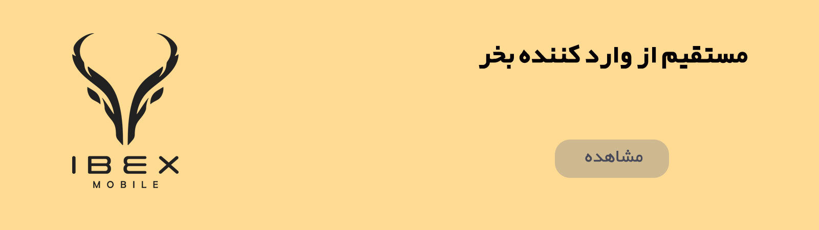 فروش ویژه هندزفری بی سیم